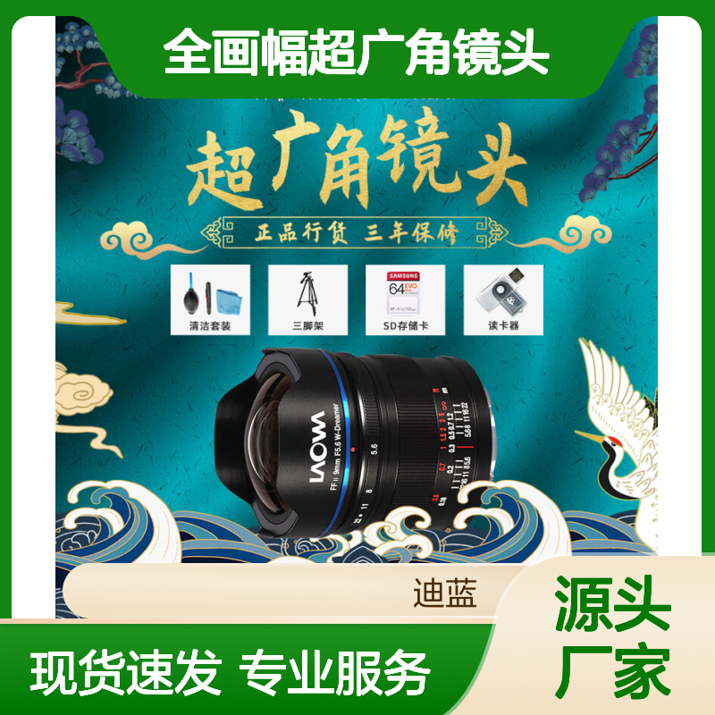 老蛙9mm F5.6全画幅超广角 风光建筑摄影镜头 小巧轻便