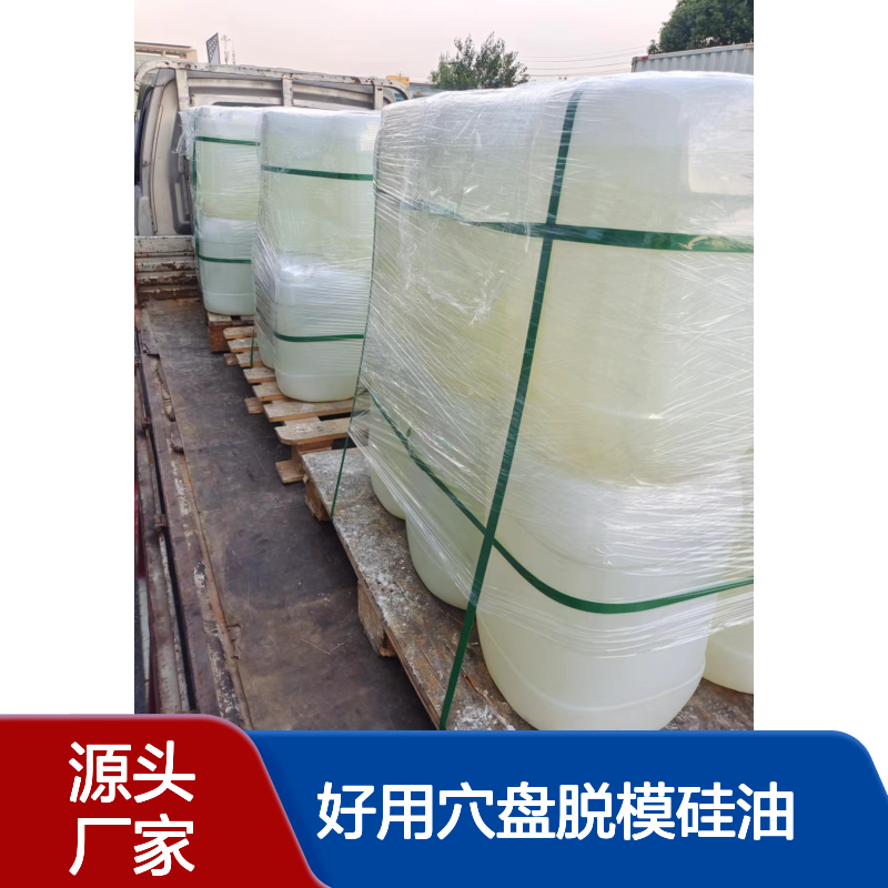 耐拉伸好用穴盘脱模硅油好烘干不油腻半年内不满意退换货