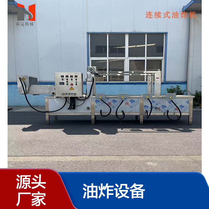 电加热豆泡油炸线 连续式丸子预炸油炸机 黄花鱼加工油炸设备厂家