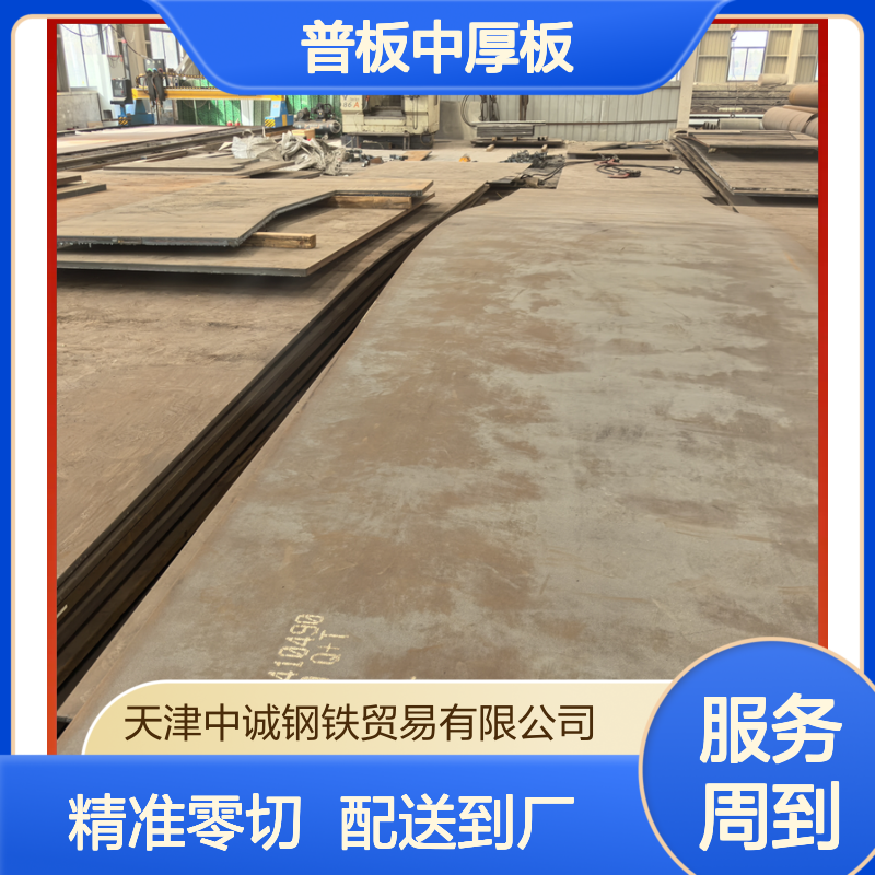 可切割普板中厚板 加工定制 零切服务 精准配送到厂 满足多样需求