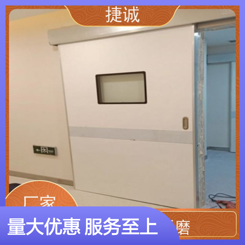 捷诚 安全医用门 钢质医疗门 医院病房门 手术室专用