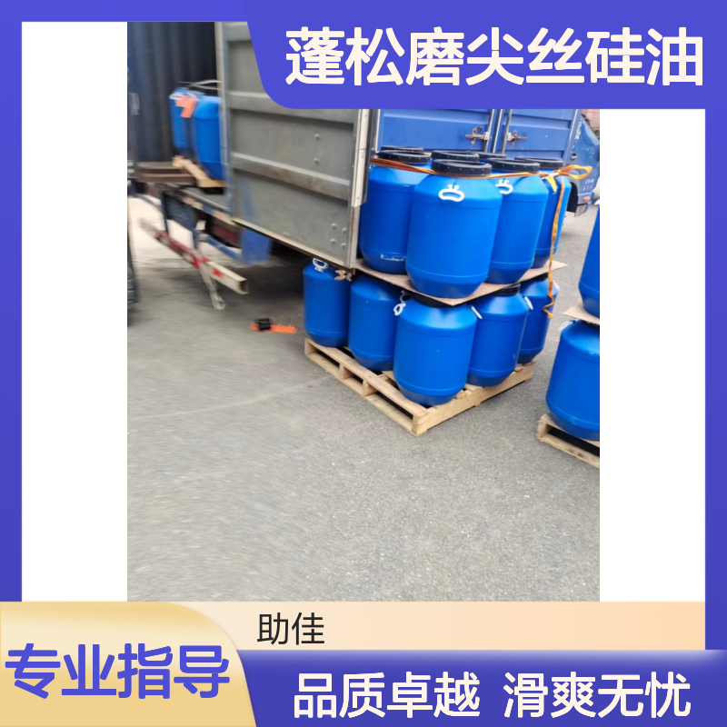 丝滑蓬松磨尖丝硅油韧性好加水比例多好烘干手感好选赛矢牌