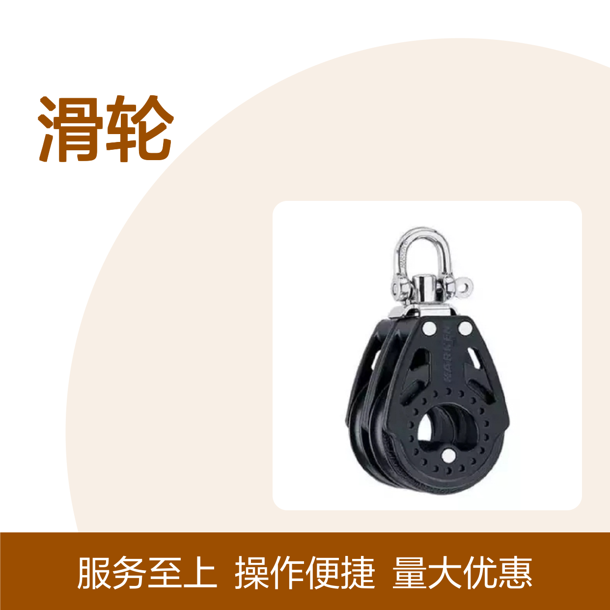 百图喜品牌滑轮 轻便高强 紧凑设计 五金配件优选