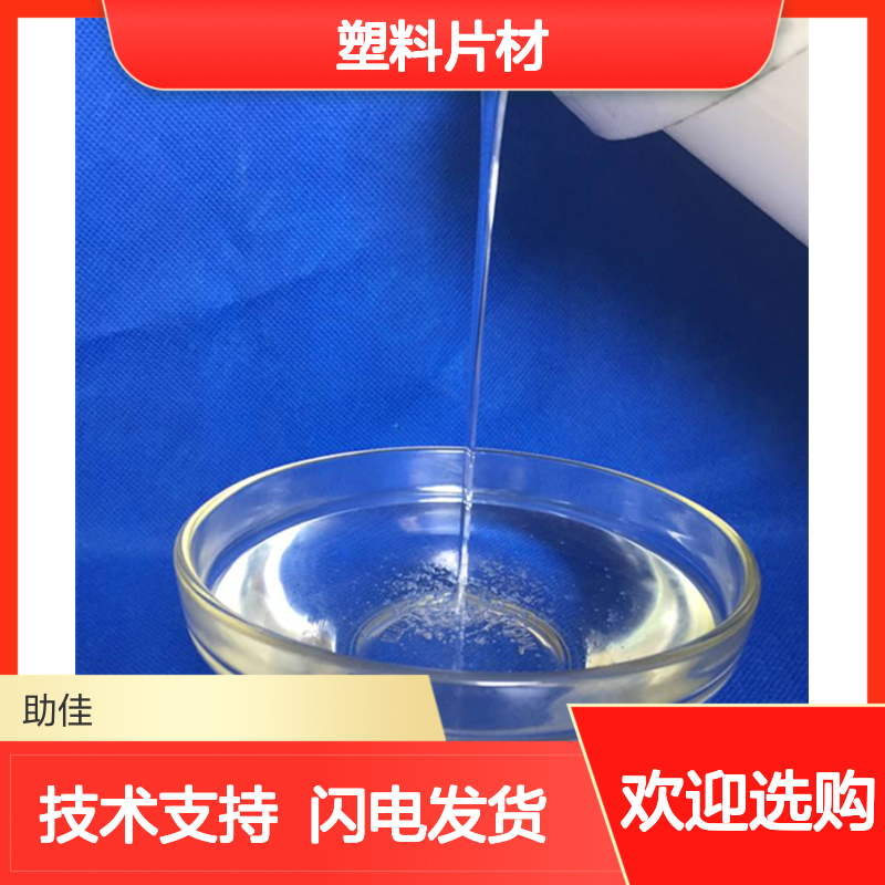 赛矢牌耐高温不粘PET塑料片材硅油 爽滑度高易烘干 品质稳定