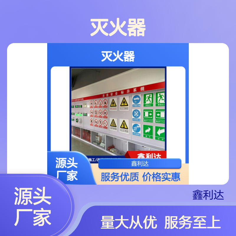 鑫利达灭火器灌粉维修检测年检一站式服务 技术精湛