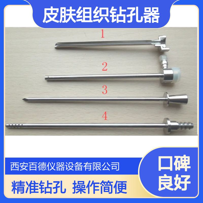厂商皮肤组织钻孔器16F18F 21F 百德供应 膀胱造瘘穿刺