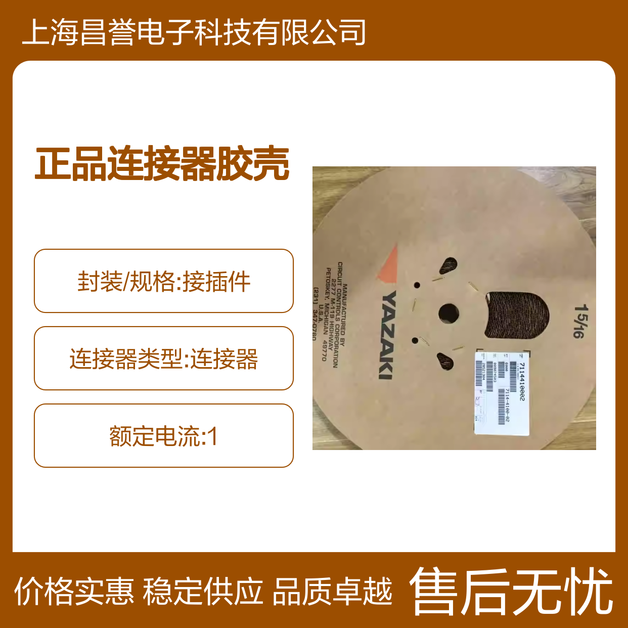 7123-6367 YAZAKI矢崎原装正品连接器胶壳 汽车电子专用配件