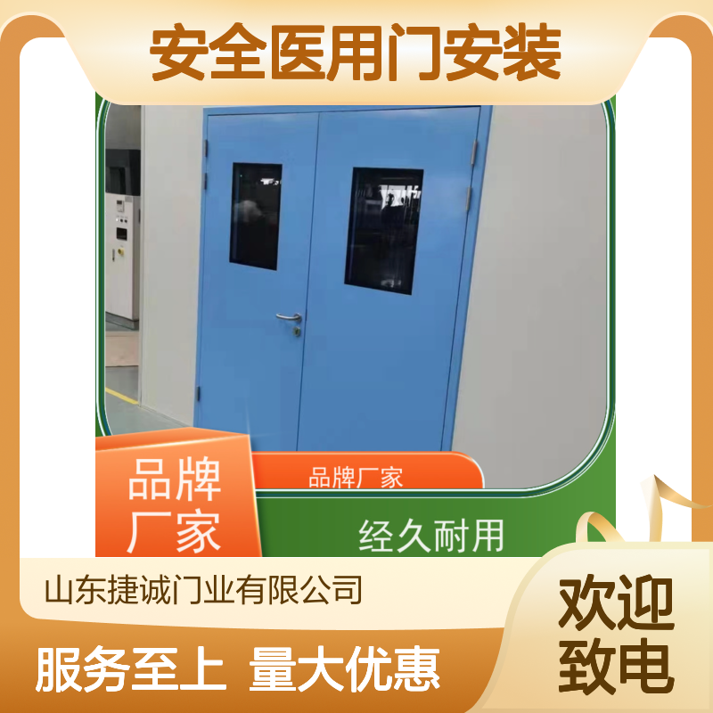 捷诚 安全医用门安装 医院病房手术室专用木质医疗门