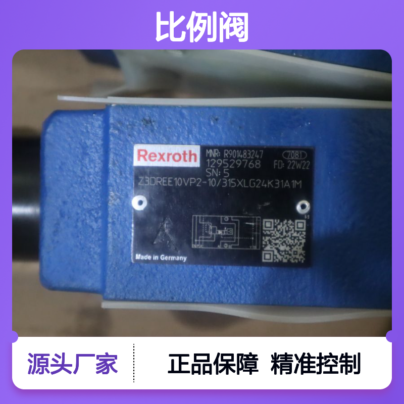 R901483247 Z3DREE10VP2-1X/315XLG24K31A1M 力士乐REXROTH比例阀