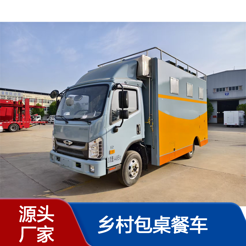 乡村包桌餐车 大型送餐保温车 后勤保障车 尺寸颜色多样