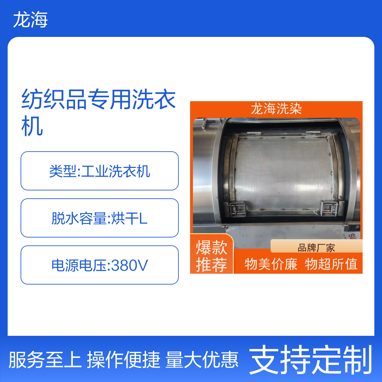 纺织品专用洗衣机 适配服装厂洗涤工厂 结构合理安装便捷