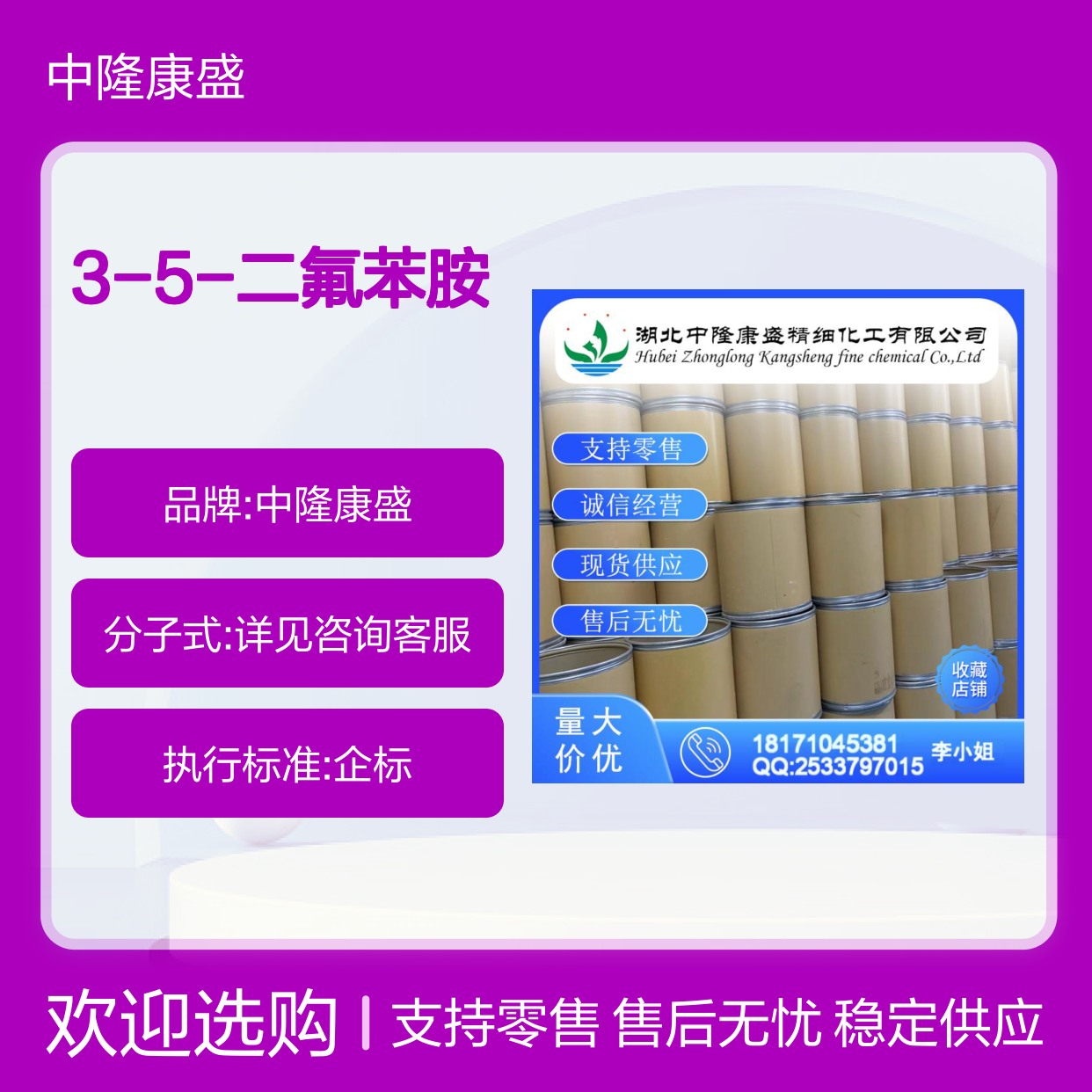 3-5-二氟苯胺372-39-4 稳定供应 按需分装 诚信经营现货足