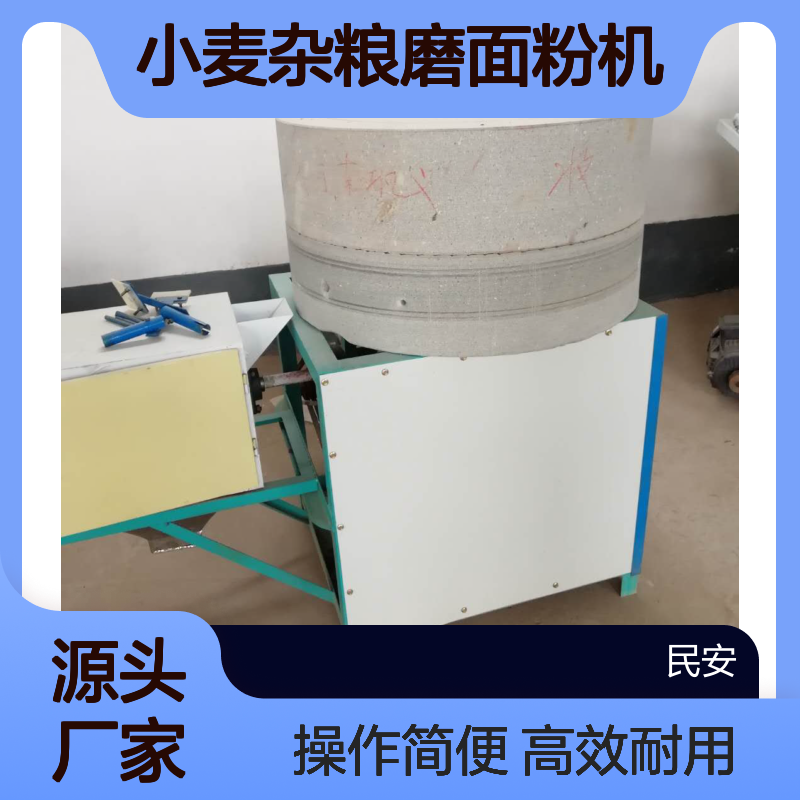 小麦杂粮磨面粉机电动石磨机 黄豆绿豆原石磨浆机商用芝麻花生酱机
