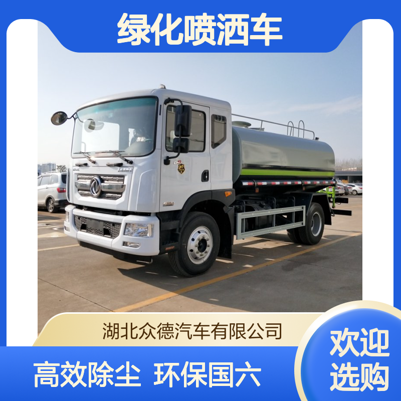 工地15吨国六喷雾除尘洒水车 东风12方绿化喷洒车定制