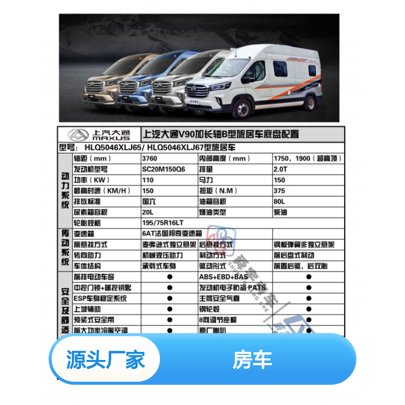 2023年新款v90房车，航空座椅+电动吊床+后置厨卫，更适合商旅