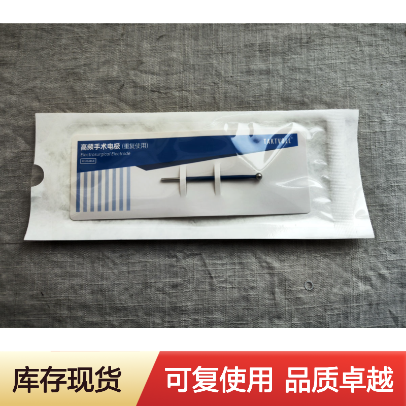 凝血球形皮肤科高频手术电极中长国产可重复使用BCS005