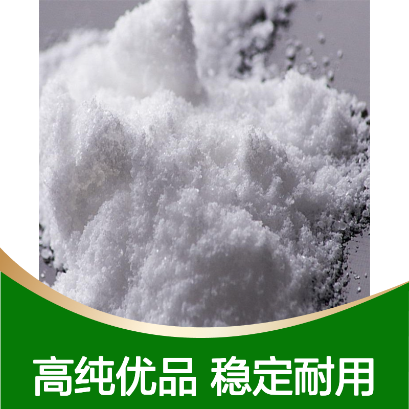 一水草酸铵 6009-70-7 优级品 PH值6.0-7.0 白色晶体 金属磨光剂