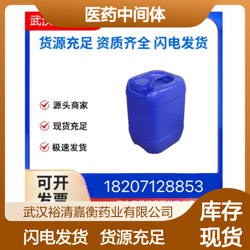 尤加利精油 蓝桉叶油CAS:8000-48-4无色液体医药中间体