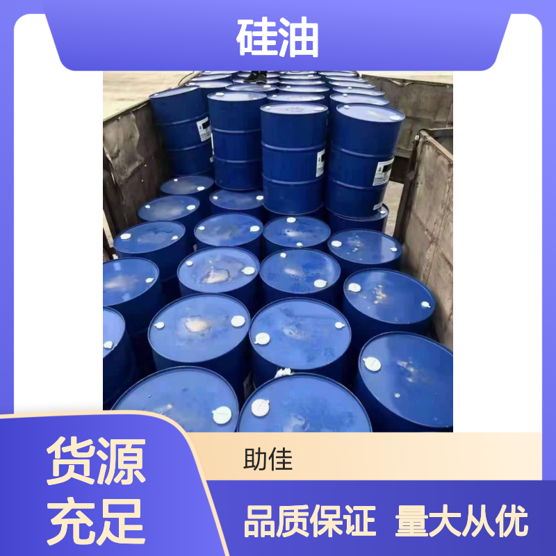 赛矢硅油 自然脱落不粘模板 干爽不油腻 出品干净无油斑