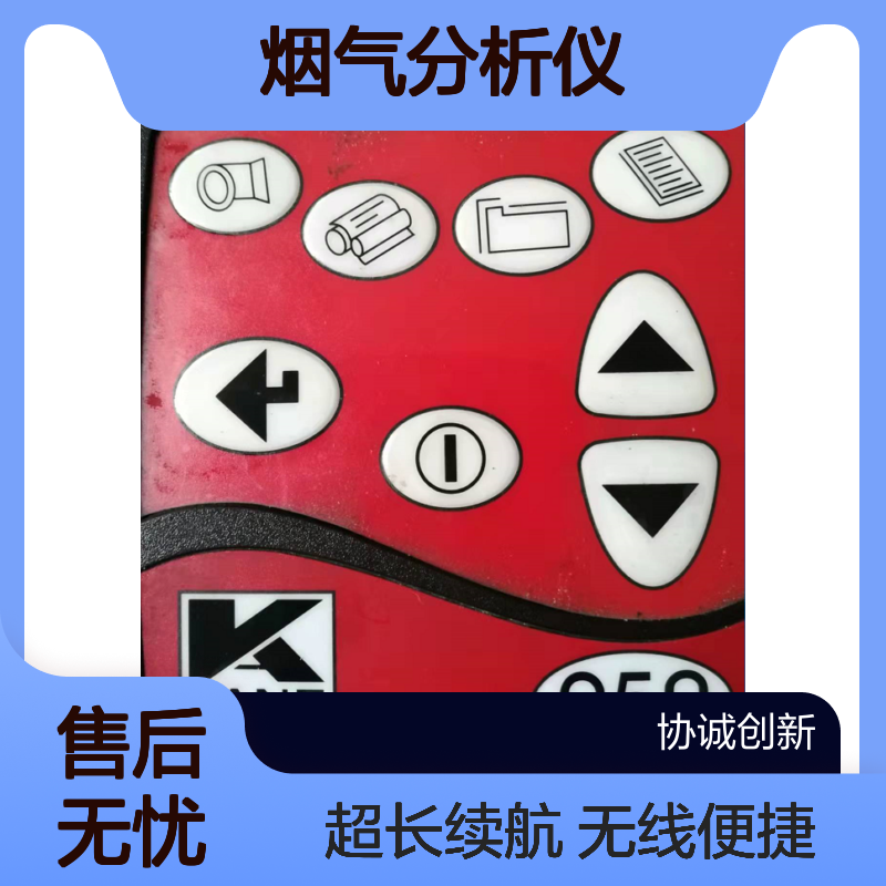 英国凯恩烟气分析仪KM950中文操作面板四组分监测