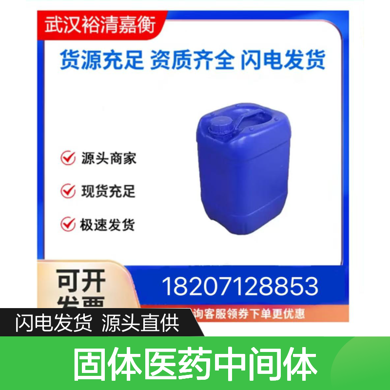 医药中间体 3-氨基甲基苯硼酸频哪醇酯盐酸盐 380430-65-9 白色固体