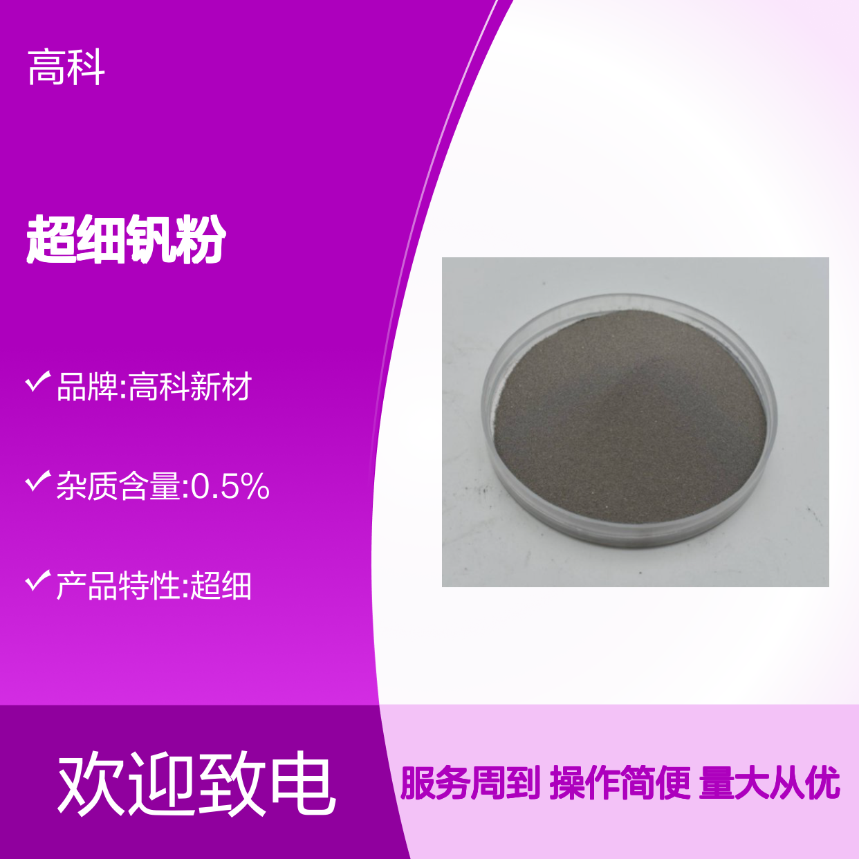 超细钒粉99.9%纯度 8-15um微米级 规格可定制 金属钒粉大厂直供