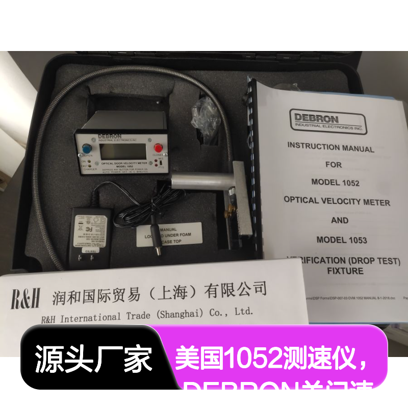 美国DEBRON 1052测速仪 车门关闭速度测试 4位LCD数字显示