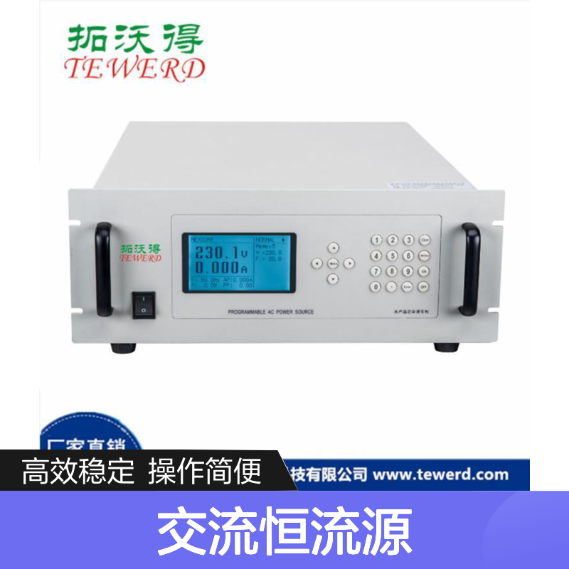 TCV5000交流恒流源 500A大电流 232 485通讯 恒流精度高