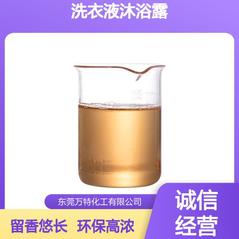 工业香精小苍兰 洗衣液沐浴露护肤品增香 香料原料批发
