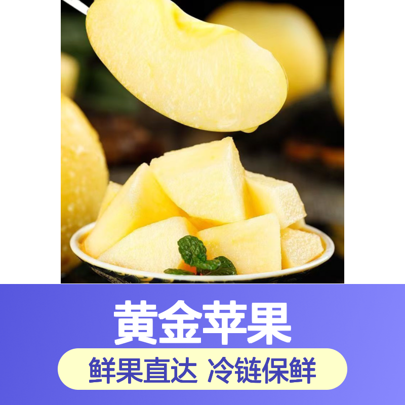 鲜易鲜冷链 维纳斯黄金苹果 广州至南宁冷藏配送服务