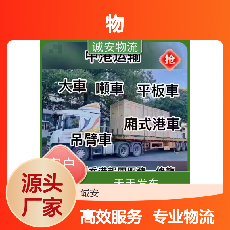诚安物流10吨车东莞到南宁一般贸易买单报关一天到