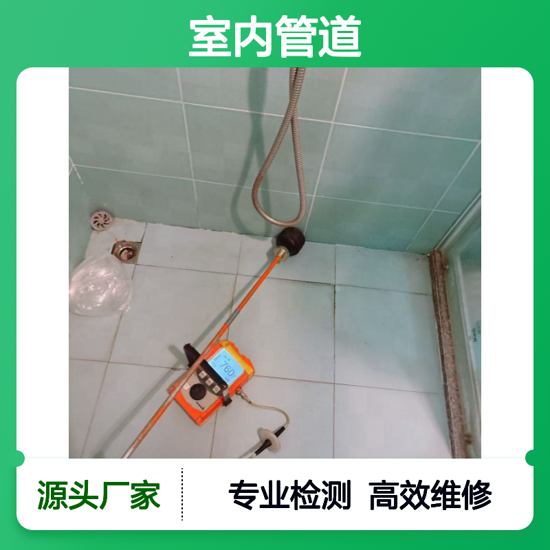 惠州自来水管掉压查漏，惠东县消防管维修，室内管道渗水检测