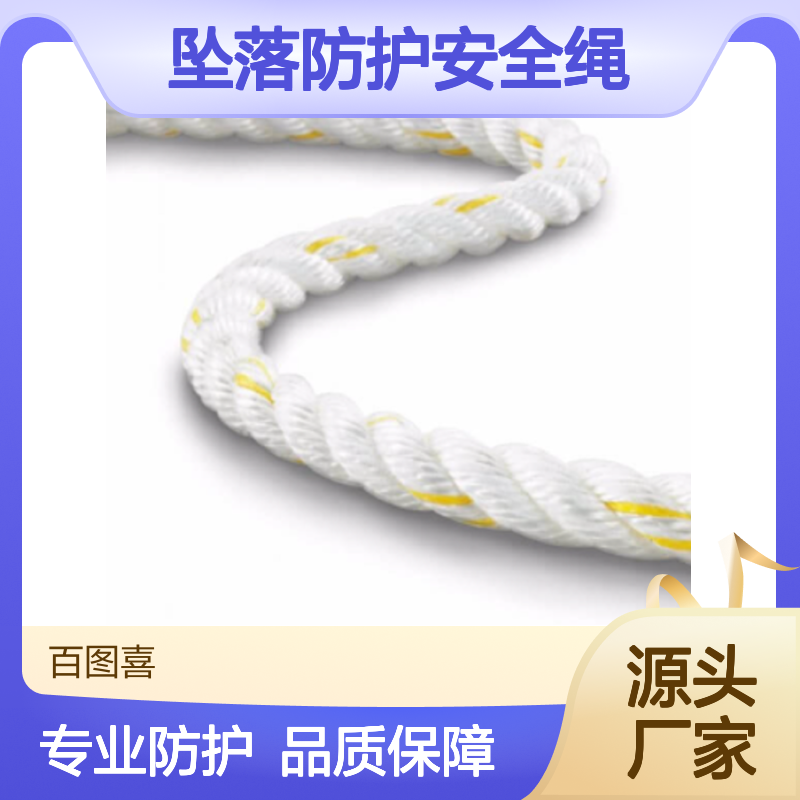 New England Multiline专业坠落防护安全绳索带