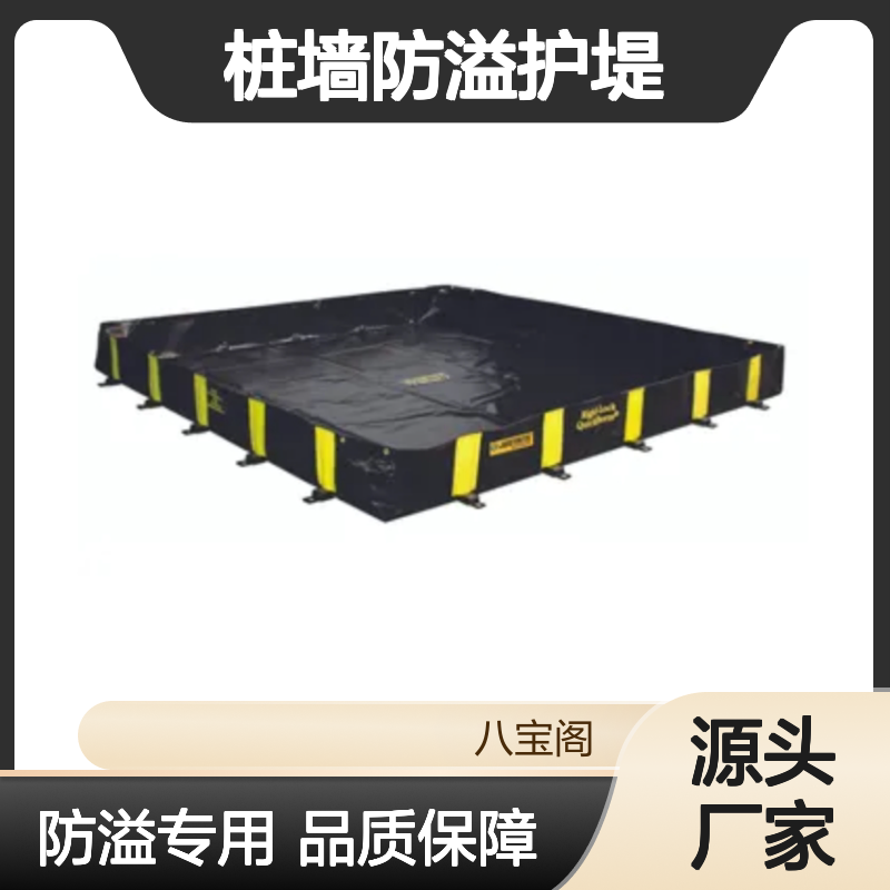 八宝阁供应 Ultratech - 型号 UT-8224 - 超封闭桩墙防溢护堤