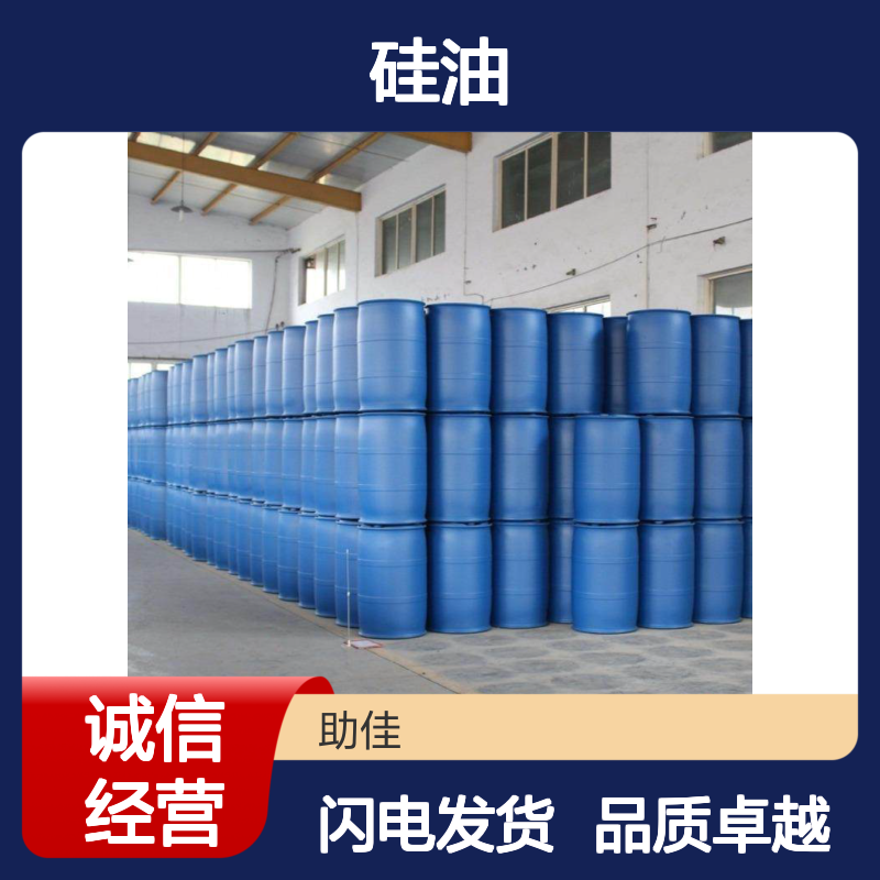 极限滑度高的有弹性好脱的吸塑托盒硅油好用性价比高选赛矢牌