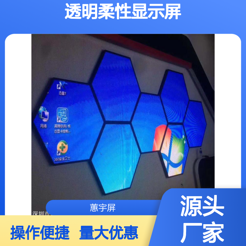蕙宇屏科技 透明柔性LED显示屏 室内高清全彩 全国上门安装