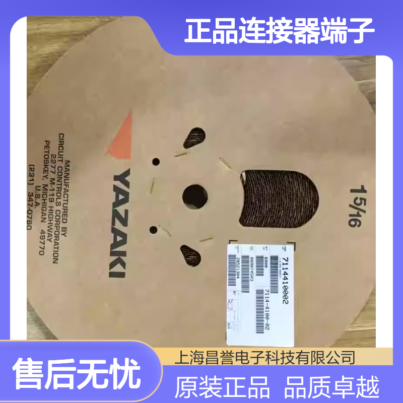 7114-4121-02 YAZAKI矢崎原装正品连接器端子