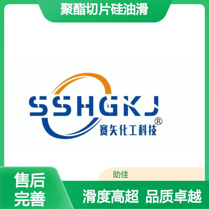 水溶性的聚酯切片硅油滑好用性价比高选赛矢牌