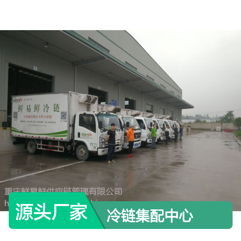 鲜易鲜冷链 广州到福建福州，冷冻物流 冷藏配送 冷链集配中心