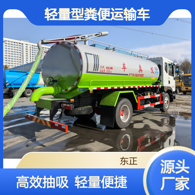城乡沼液池5方吸粪车 农用轻量型粪便运输车 可抽可排