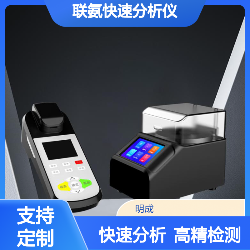 便携肼检测仪 环境污水测定仪 高精度水中联氨快速分析仪