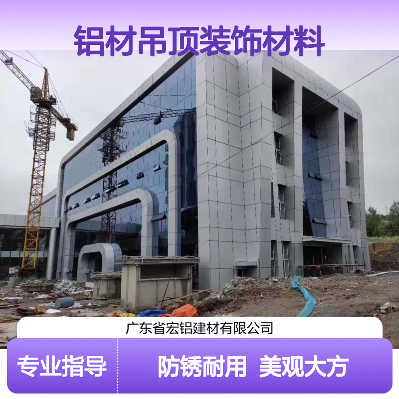 宏铝墙板仿石纹U型铝材吊顶装饰材料氟碳漆防锈