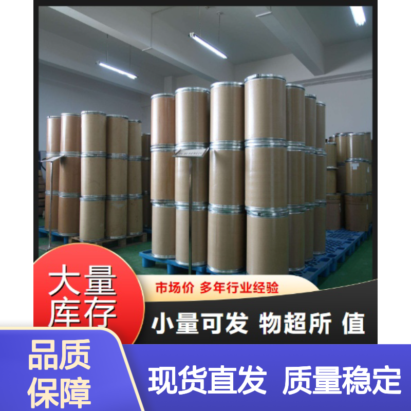 现货即发 99% D-泛酸钙 137-08-6 白色粉末 用作饲料添加