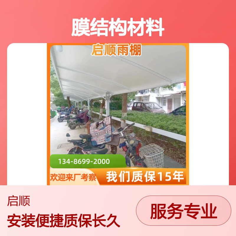 膜结构材料防火阻燃B级 钢梁膜布一站式配齐 结实耐用不漏水