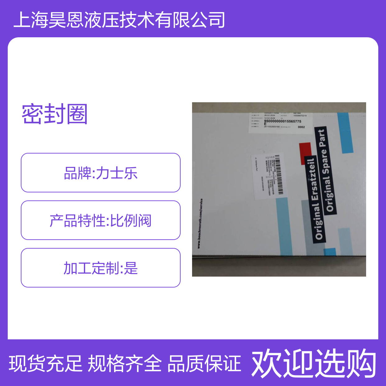 密封圈 R900314106 CD070.050022MA 力士乐 工业 维修包