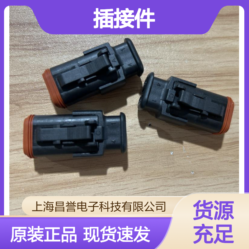 YAZAKI矢崎7116-4110-02原装正品现货连接器插接件