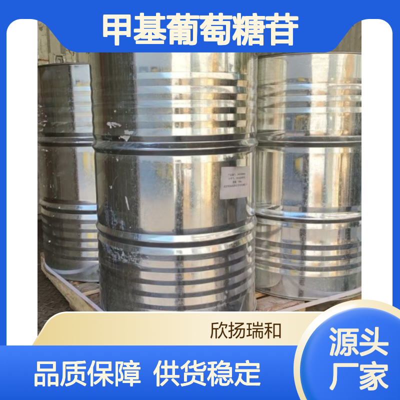 高含量甲基葡萄糖苷 97-30-3 工业级原料 合成优选