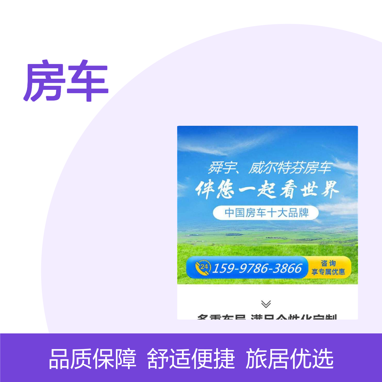舜宇V90B型房车 2.0T排量 6座3卧 商旅两用 航空座椅+电动吊床