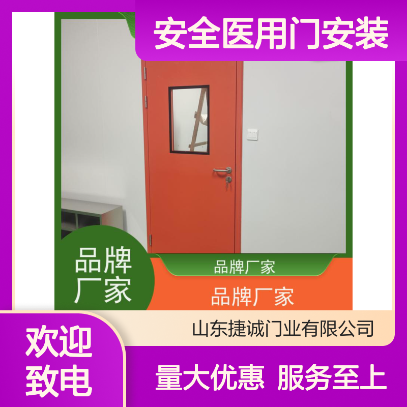 捷诚安全医用门安装 病房手术室专用门 木质钢质医疗门