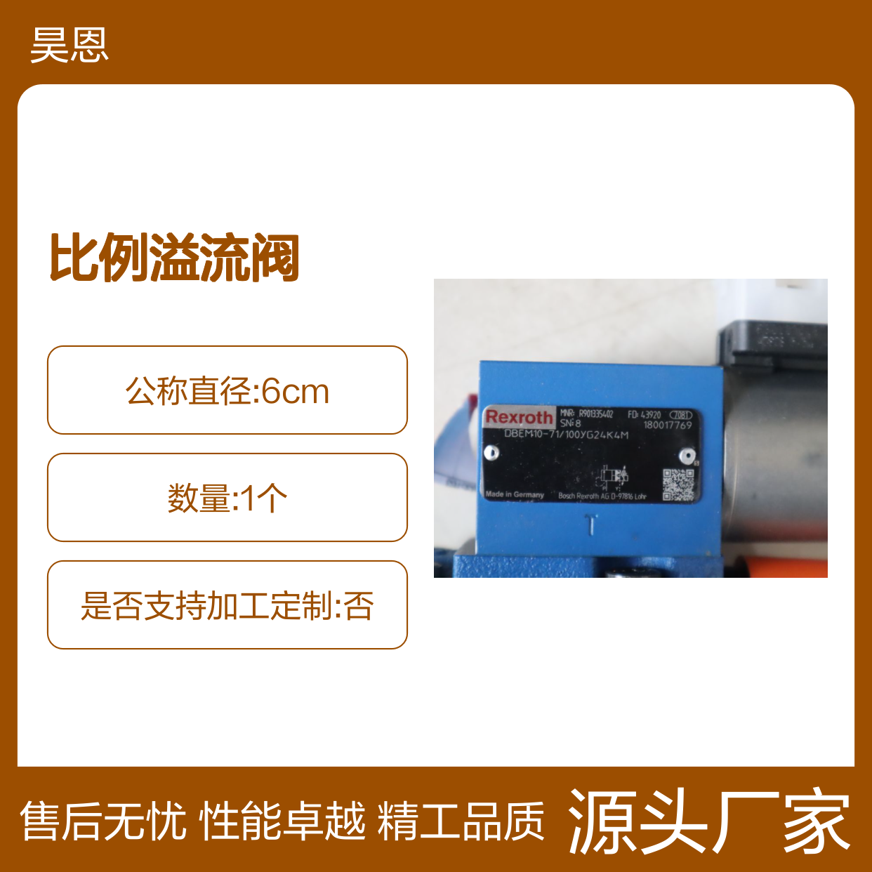DBEM10-7X/100YG24K4M R901335402 德国力士乐REXROTH比例溢流阀